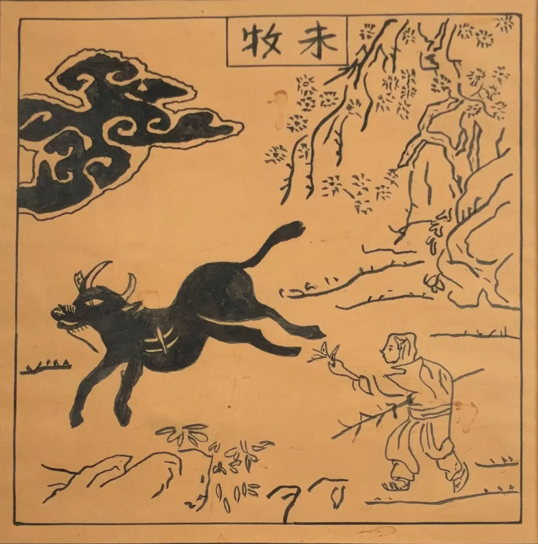 牧牛 — « Chercher / poursuivre le buffle »
