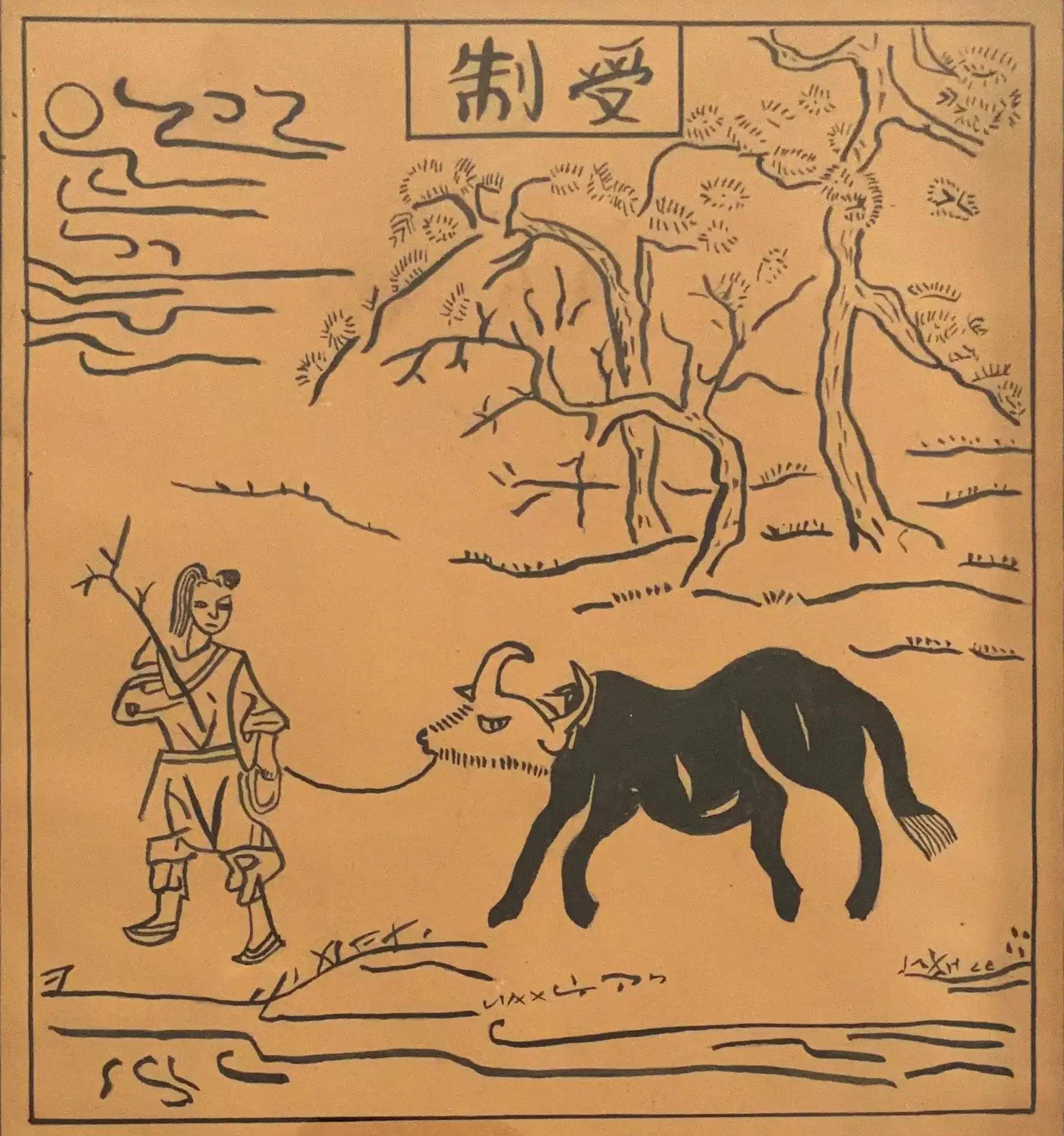 受制 — « Sous contrôle »